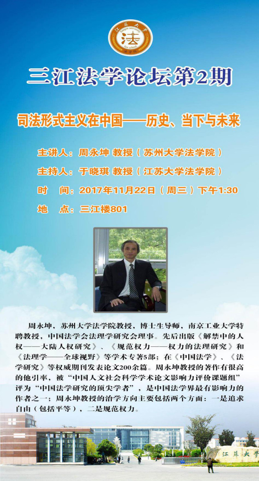 于晓琪副院长,朱发义副教授,尚清锋副教授,牛玉兵副教授,周德军副教授